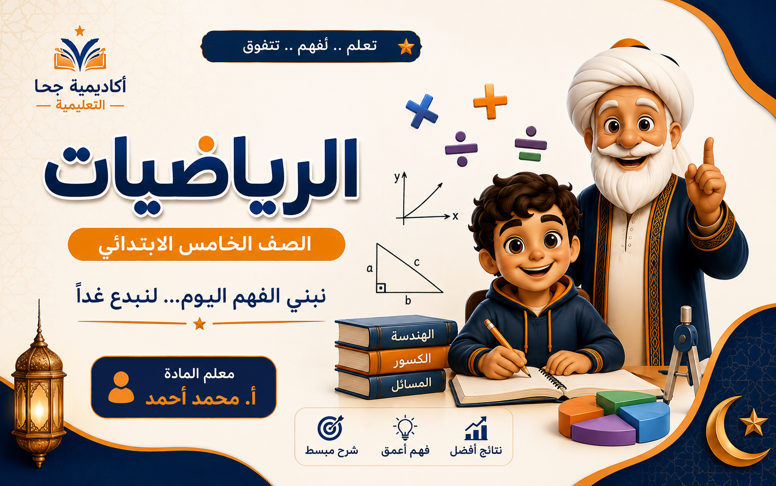 رياضيات  الصف الاول الابتدائي  ترم اول